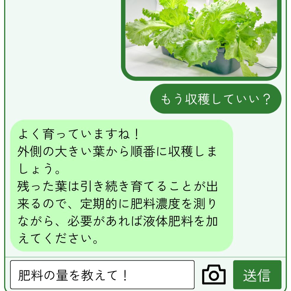 AIサポートチャット画面のイラスト